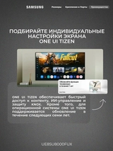 LED телевизор Samsung UE85U8000FUXCE - фото 7