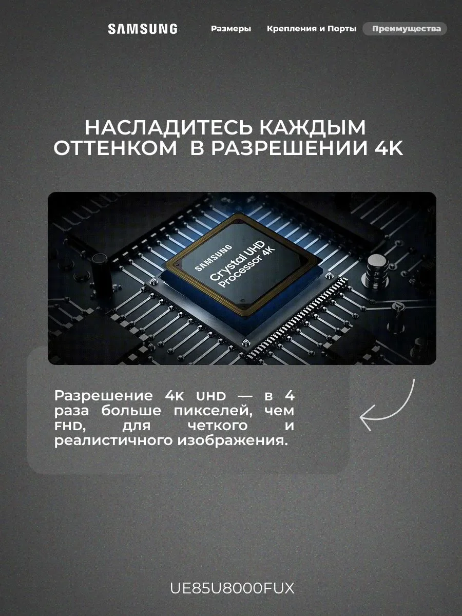 LED телевизор Samsung UE85U8000FUXCE - фото 5