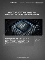 LED телевизор Samsung UE85U8000FUXCE - фото 5