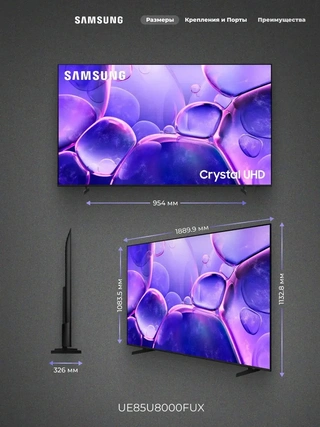 LED телевизор Samsung UE85U8000FUXCE - фото 3