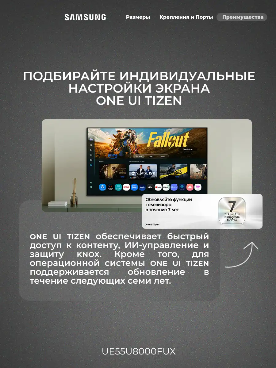 LED телевизор Samsung UE55U8000FUXCE - фото 8