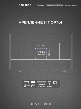 LED телевизор Samsung UE55U8000FUXCE