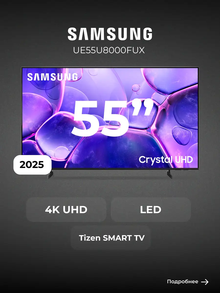 LED телевизор Samsung UE55U8000FUXCE - фото 2