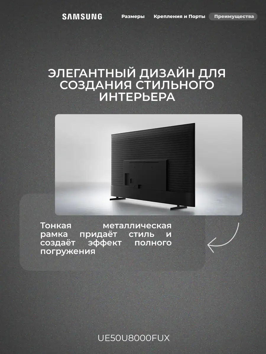 LED телевизор Samsung UE50U8000FUXCE - фото 7