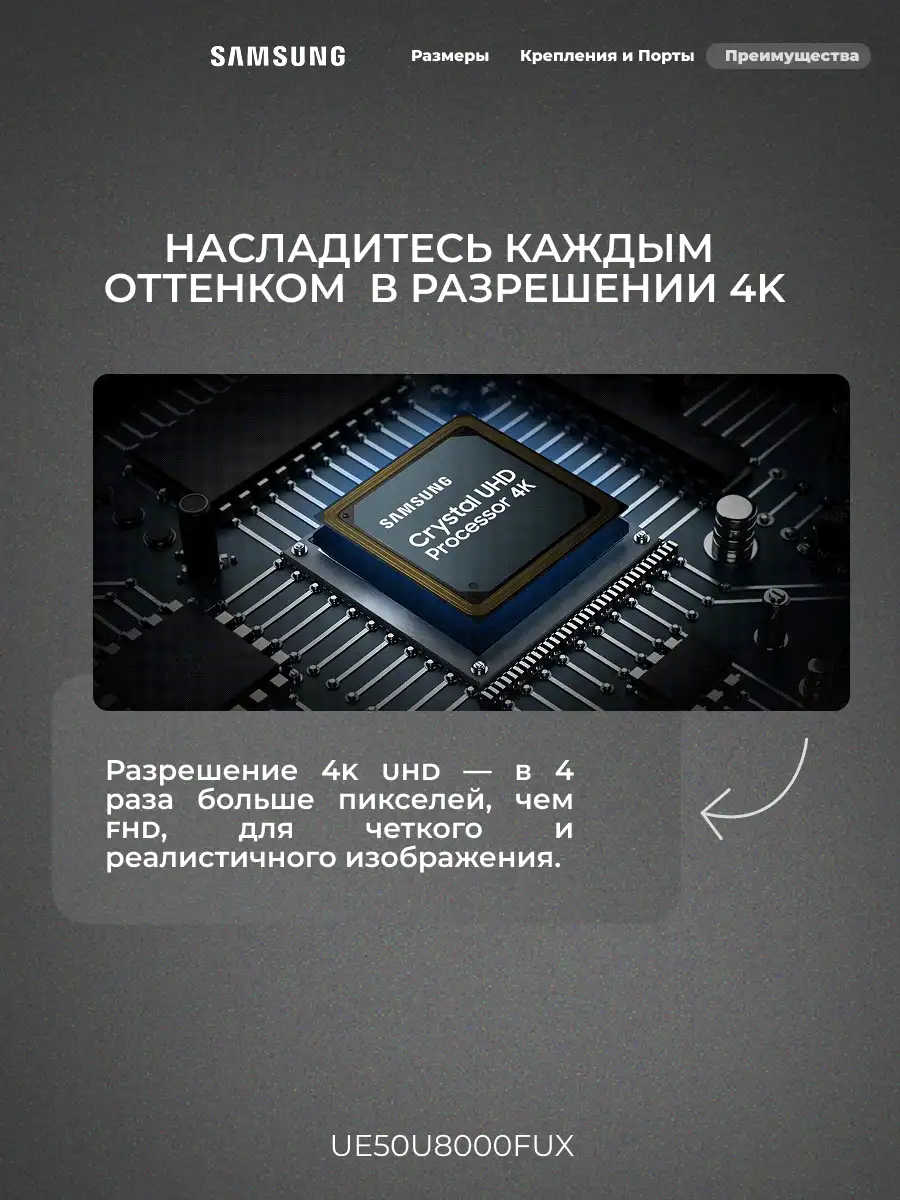 LED телевизор Samsung UE50U8000FUXCE - фото 5