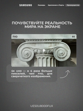 LED телевизор Samsung UE50U8000FUXCE