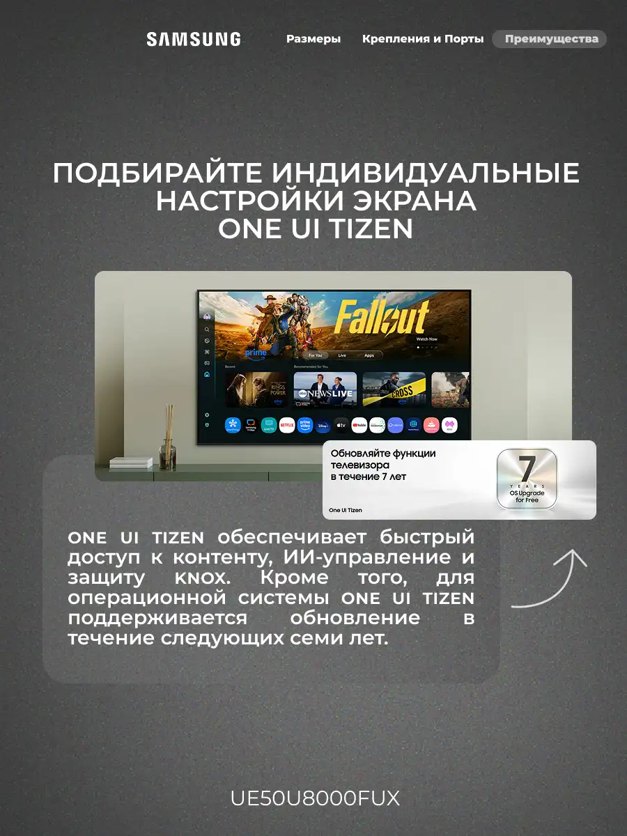 LED телевизор Samsung UE50U8000FUXCE - фото 8