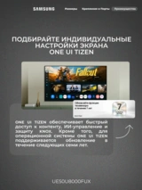 LED телевизор Samsung UE50U8000FUXCE - фото 8