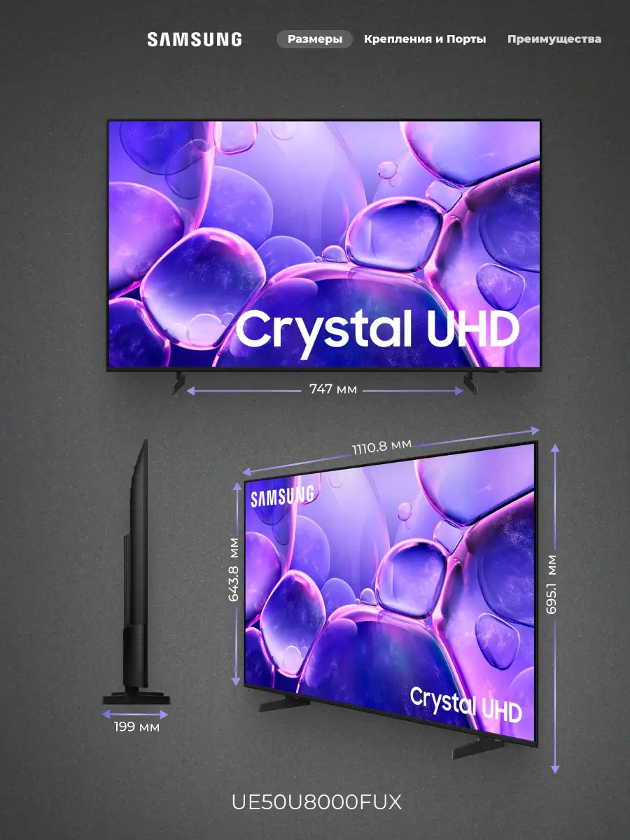 LED телевизор Samsung UE50U8000FUXCE - фото 3