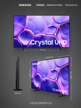 LED телевизор Samsung UE50U8000FUXCE - фото 3