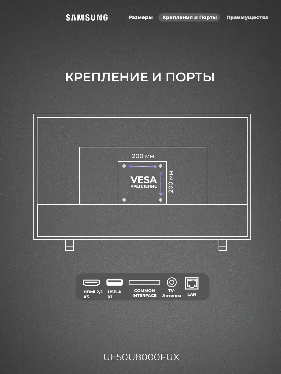 LED телевизор Samsung UE50U8000FUXCE - фото 4