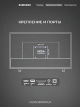 LED телевизор Samsung UE50U8000FUXCE - фото 4