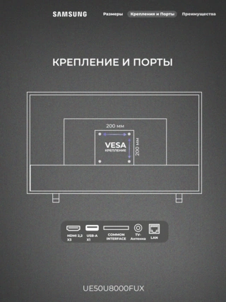 LED телевизор Samsung UE50U8000FUXCE