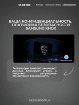 LED телевизор Samsung UE50U8000FUXCE - фото 9