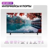Haier LED теледидары 43 Smart TV H1 - фото 7