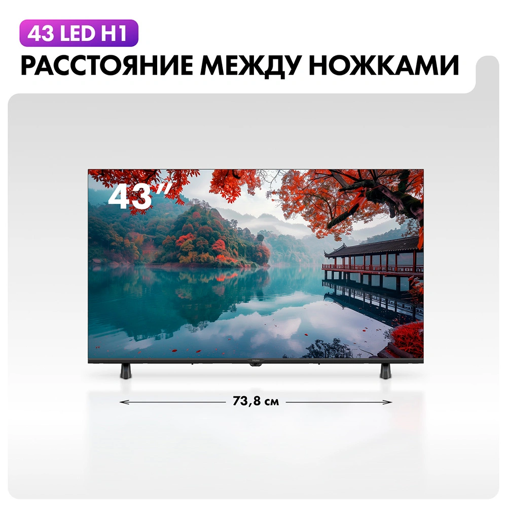 Haier LED теледидары 43 Smart TV H1 - фото 9