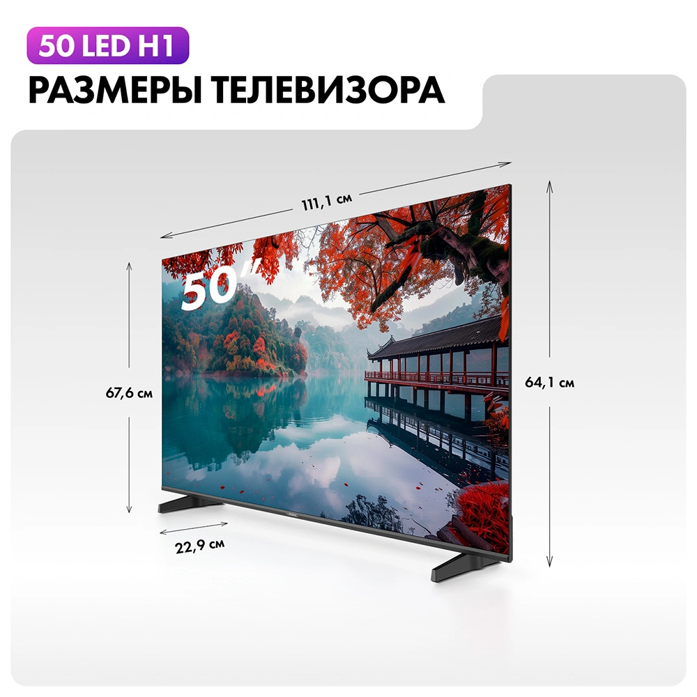 Haier LED теледидары 50 Smart TV H1 - фото 8