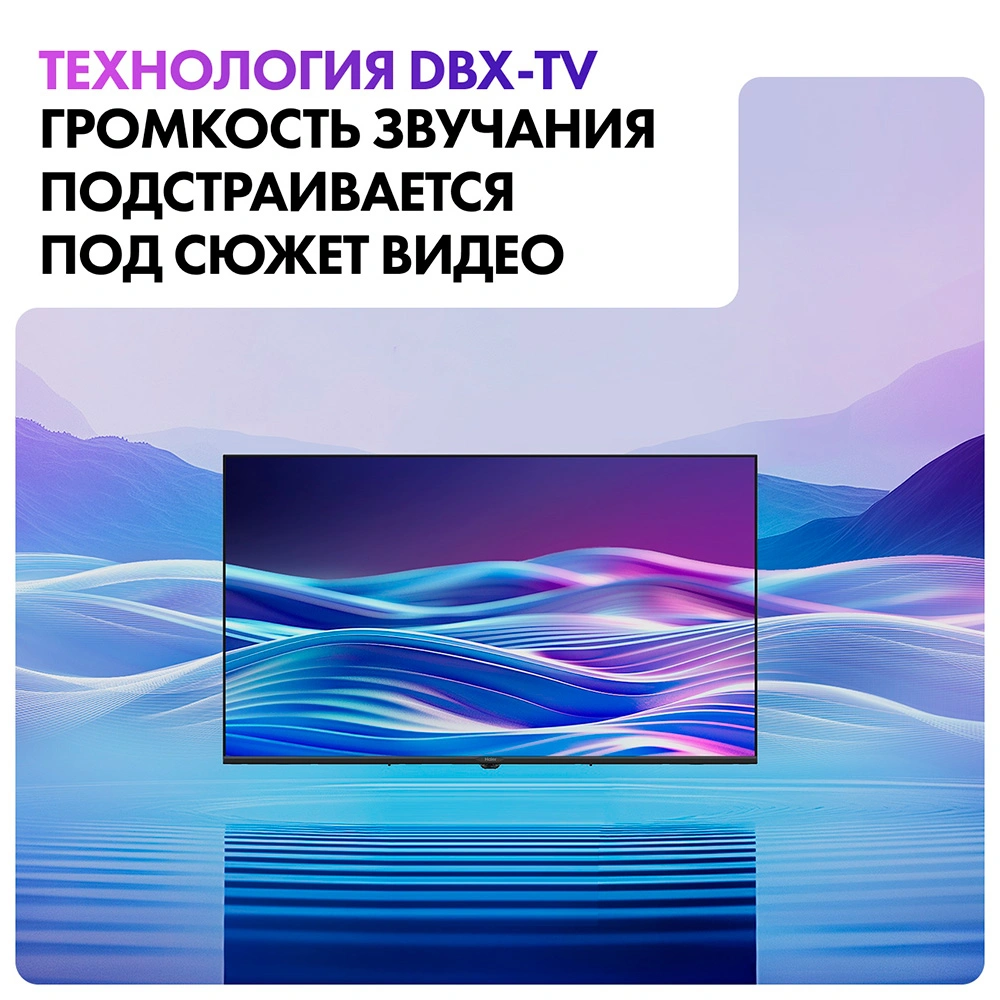Haier LED теледидары 50 Smart TV H1 - фото 13