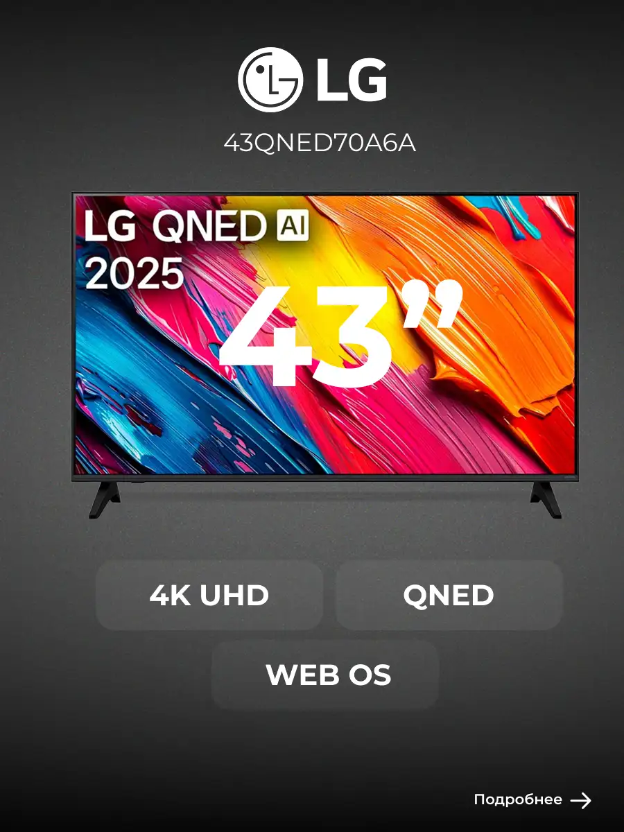 QNED телевизор LG 43QNED70A6A - фото 2