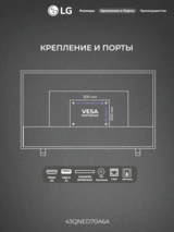 QNED телевизор LG 43QNED70A6A - фото 4