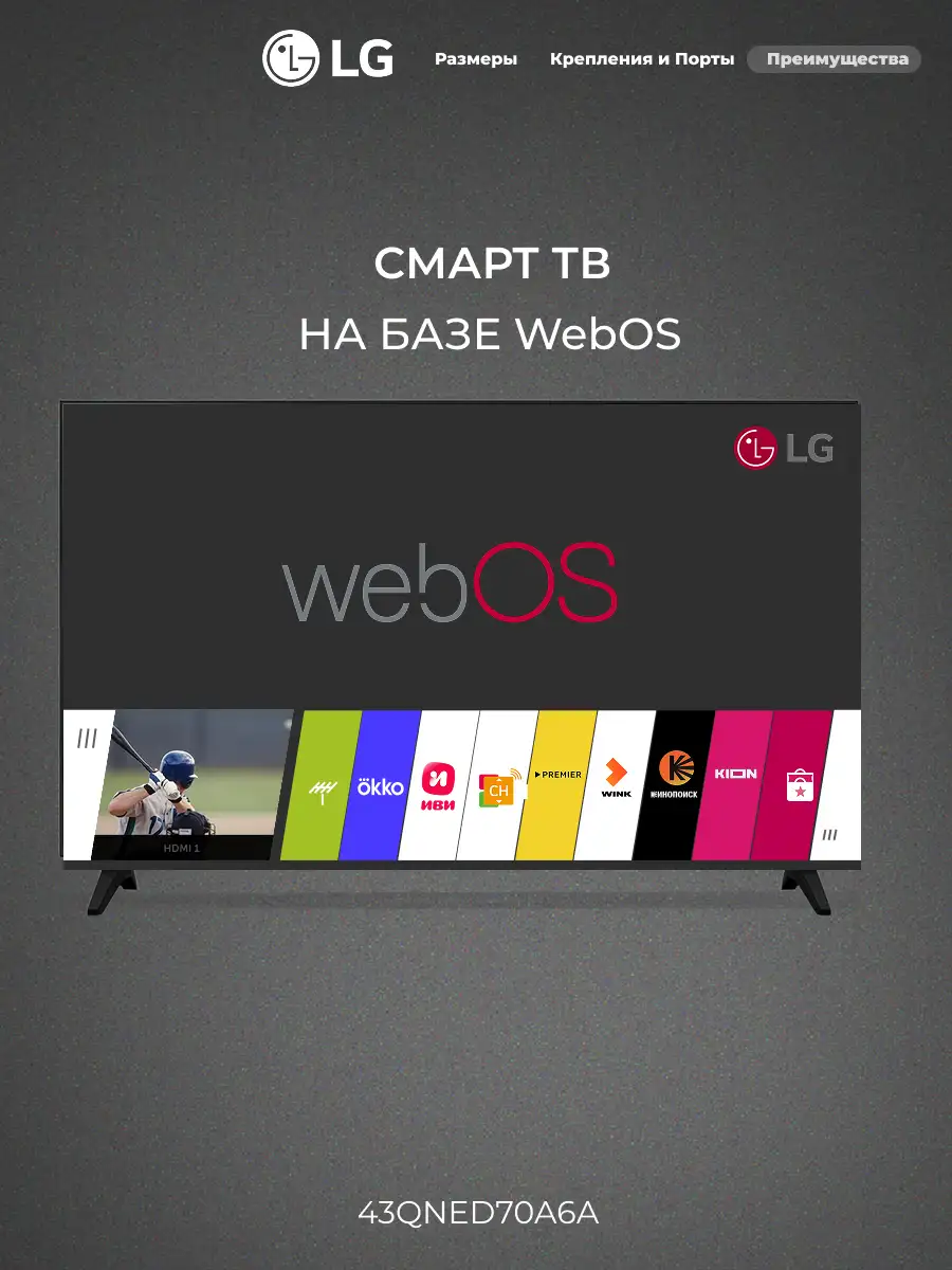 QNED телевизор LG 43QNED70A6A - фото 10