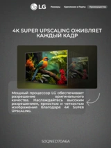 QNED телевизор LG 50QNED70A6A - фото 7