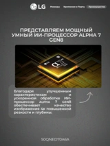 QNED телевизор LG 50QNED70A6A - фото 6
