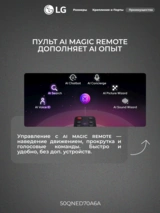 QNED телевизор LG 50QNED70A6A - фото 8