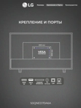 QNED телевизор LG 50QNED70A6A - фото 4