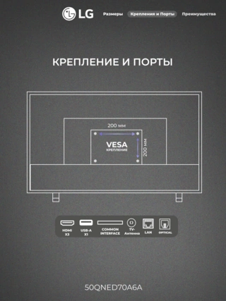 QNED телевизор LG 50QNED70A6A - фото 4