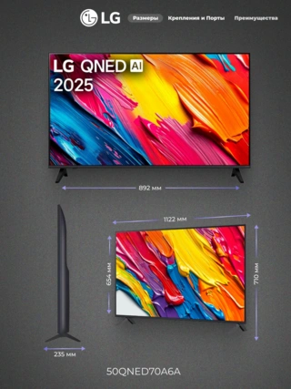 QNED телевизор LG 50QNED70A6A - фото 3