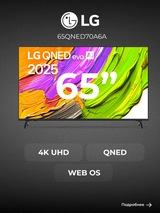 QNED телевизор LG 65QNED70A6A - фото 2