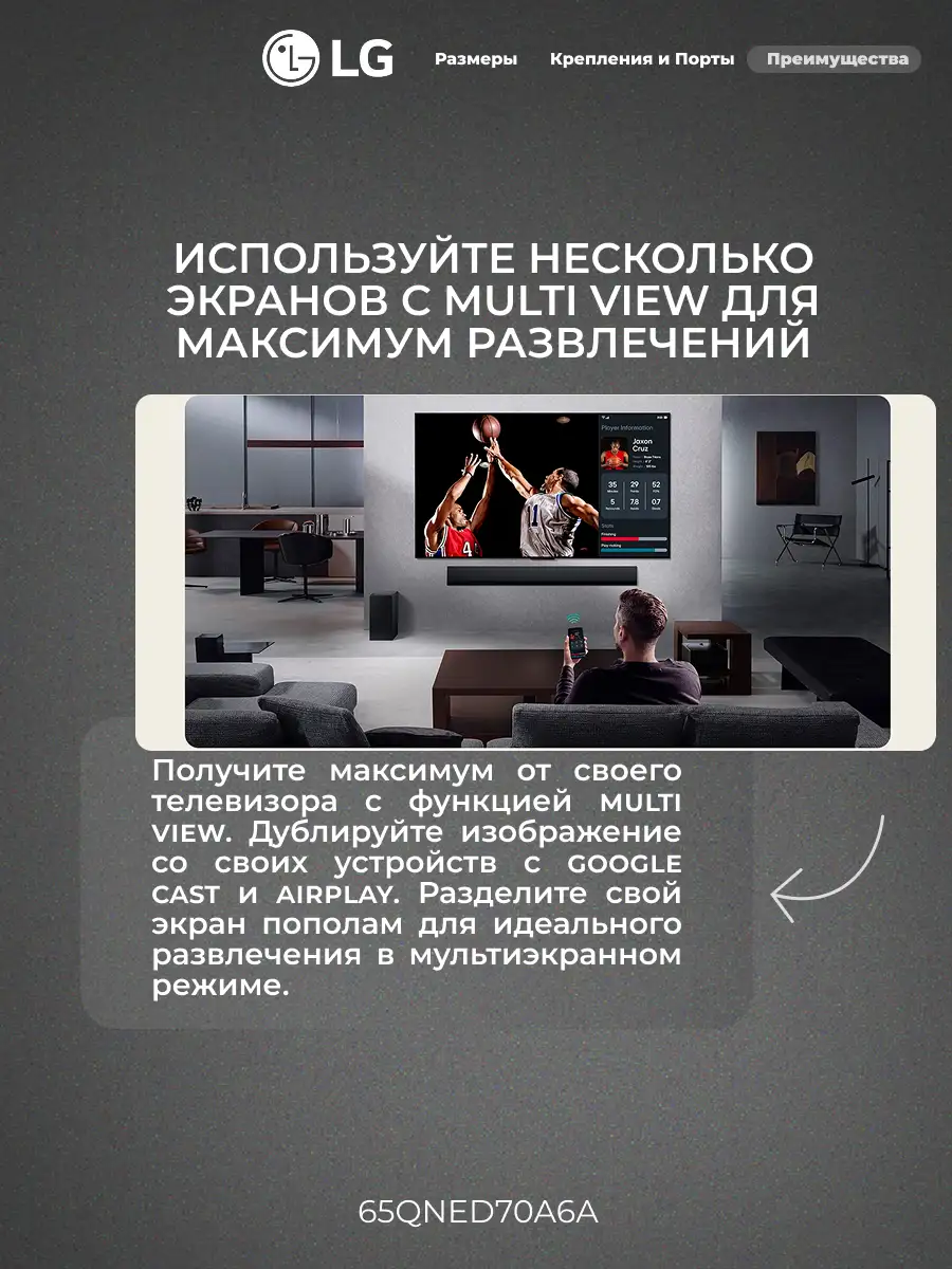 QNED телевизор LG 65QNED70A6A - фото 9