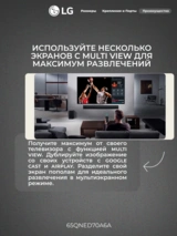 QNED телевизор LG 65QNED70A6A - фото 9