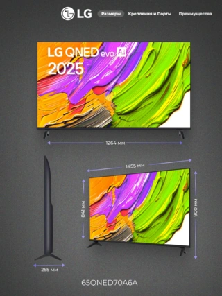 QNED телевизор LG 65QNED70A6A - фото 3
