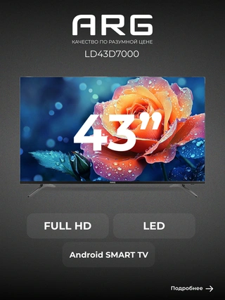 ARG LED теледидары LD43D7000 - фото 2