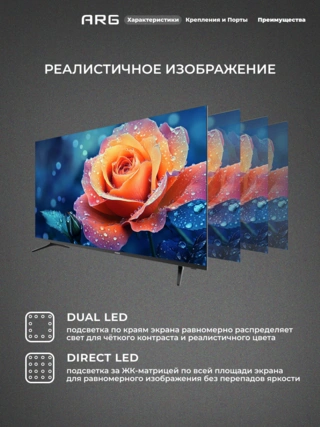 ARG LED теледидары LD43D7000 - фото 4