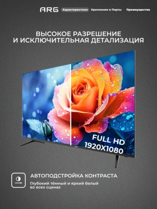 ARG LED теледидары LD43D7000 - фото 3