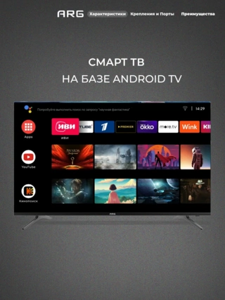 ARG LED теледидары LD43D7000 - фото 6