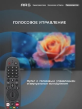 LED телевизор ARG LD43D7000 - фото 10