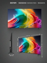 LED TV ACRON LD55D7500 - фото 7