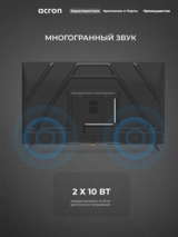LED TV ACRON LD55D7500 - фото 6
