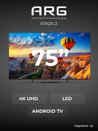 QLED телевизор ARG A75Q1C3 - фото 2