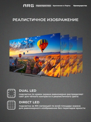 QLED телевизор ARG A75Q1C3 - фото 4