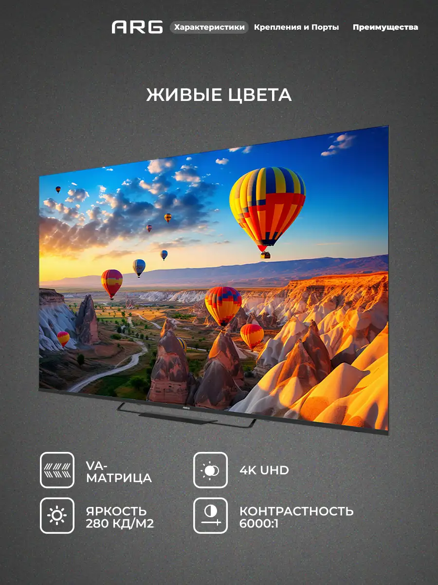 LED теледидар ARG A75Q1C3 - фото 5