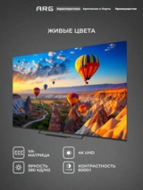 LED теледидар ARG A75Q1C3 - фото 5