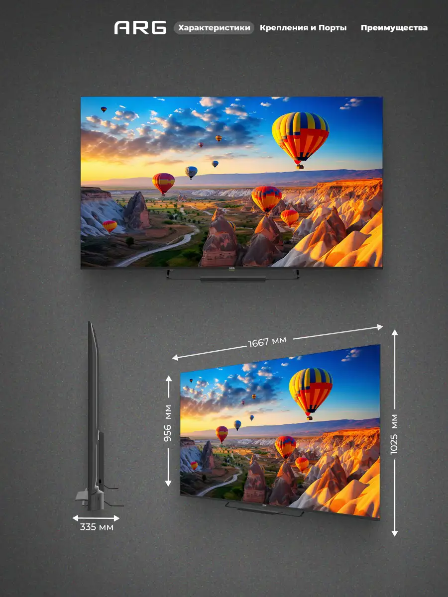 LED теледидар ARG A75Q1C3 - фото 7