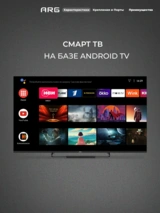 LED теледидар ARG A75Q1C3 - фото 10