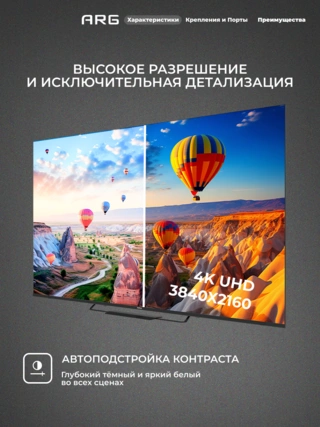QLED телевизор ARG A75Q1C3 - фото 3