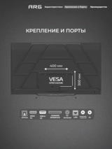 LED теледидар ARG A75Q1C3 - фото 8